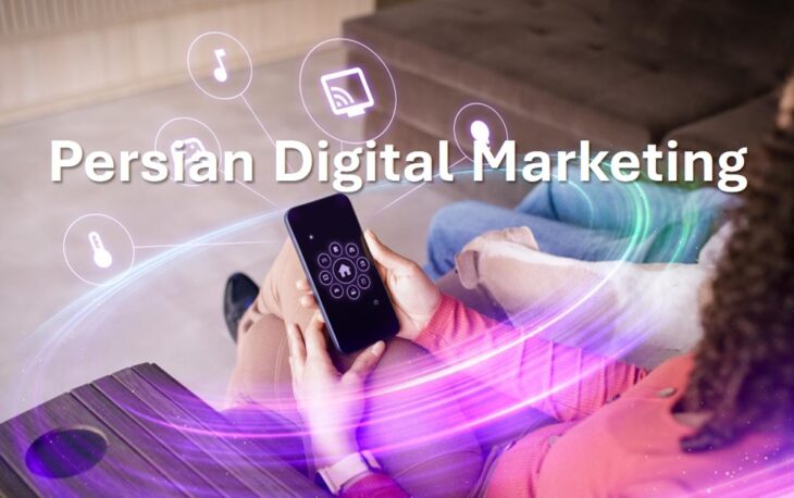 دیجیتال مارکتینگ فارسی